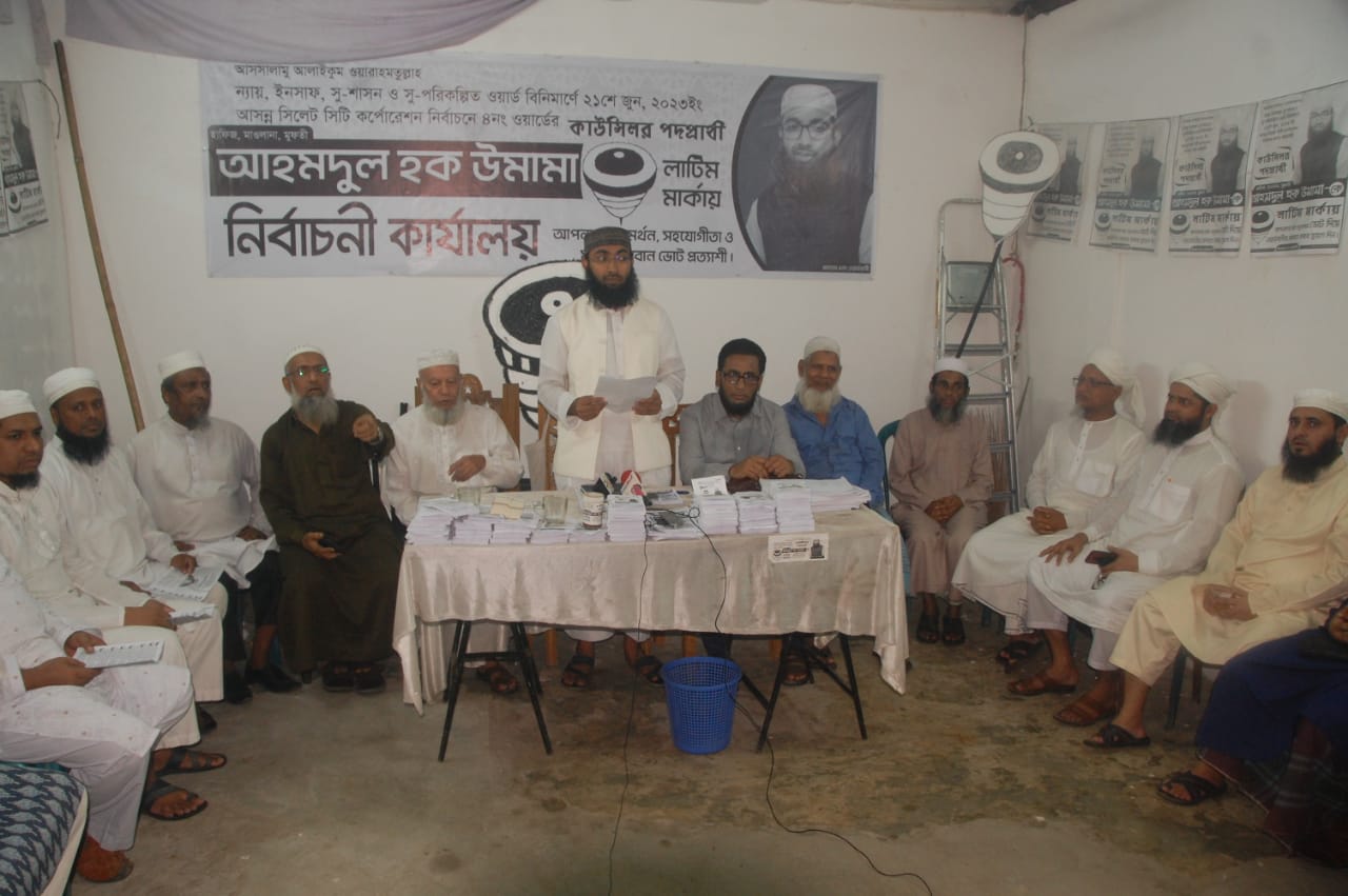  কাউন্সিলর প্রার্থী উমামার ১৫ দফা ইশতেহার 